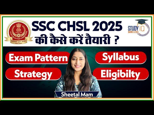 SSC CHSL 2025 की कैसे करें तैयारी ? | CHSL Exam Pattern, Syllabus, Strategy, Eligibilty |All Details