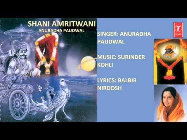 Shani Amritwani By Anuradha Paudwal