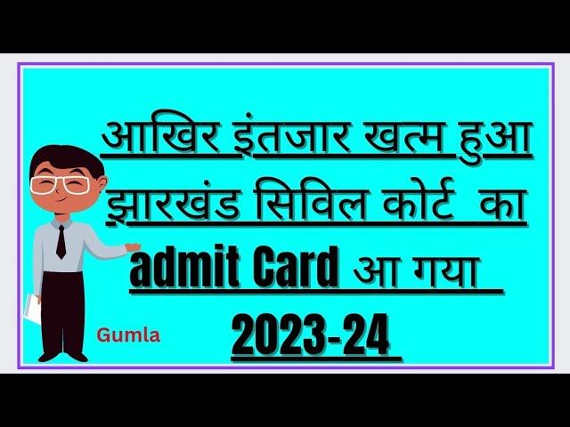 Gumla ka admit card received for civil court interview 2023 #civilcourt #civil #job #jobsearch