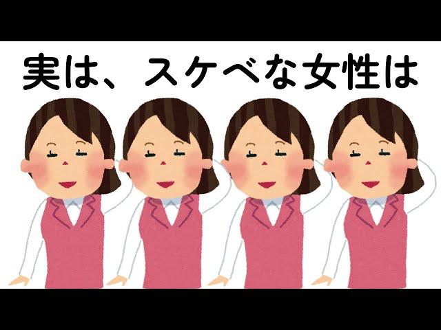 9割の人が知らない『恋愛』の雑学【12】