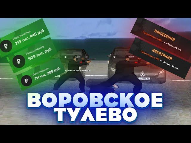 ВОРОВСКОЕ ТУЛЕВО против МЕНТОВ на AMAZING RP! АМАЗИНГ