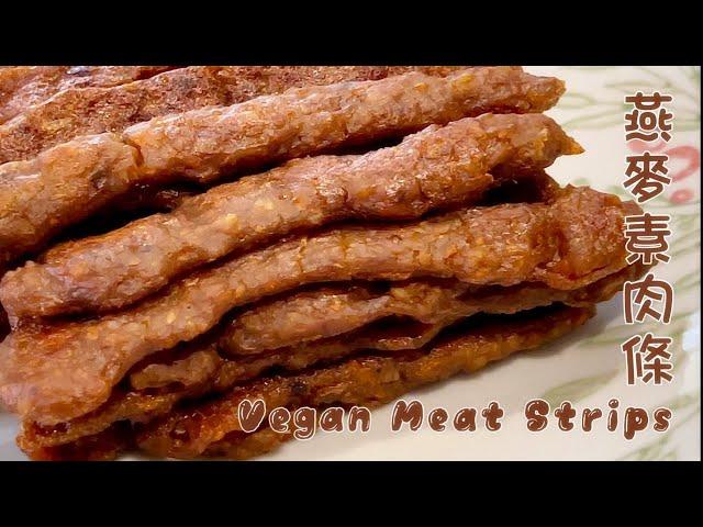 《Oatmeal Vegan Meat Strips》full of protein and nutrition, texture and taste are similar like meat!