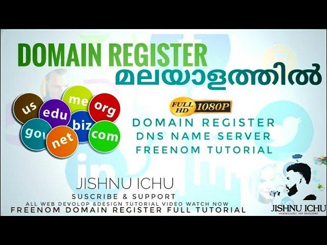 Free Domain Register Malayalam tutorial .. FreeNom Domain Register And dns Name Server setting