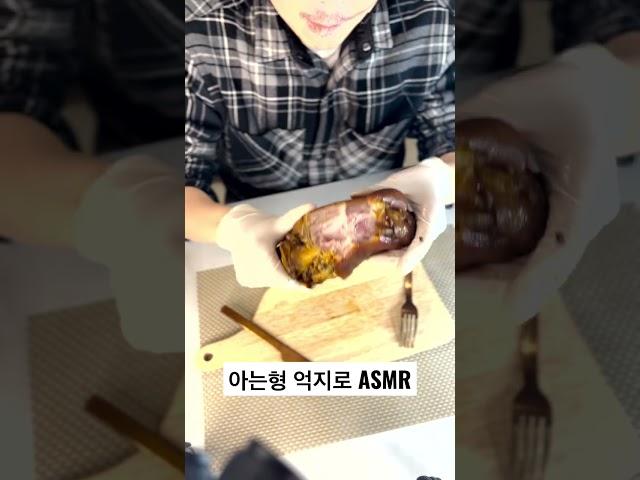 아는형 억지로 ASMR 시켜보기 #야식 #먹방 #asmr #shorts #소여물