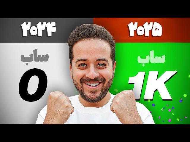 دو تغییر بزرگ یوتیوب در سال 2025 که اگر ندونی به ضرر چنلته