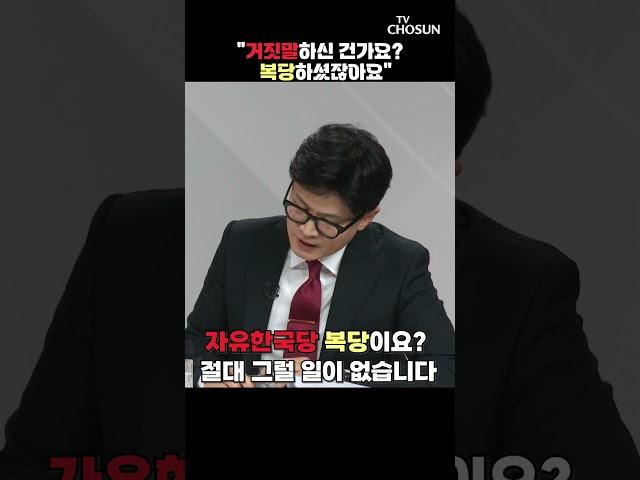 원희룡의 탈당 거론하며 한동훈이 한 말