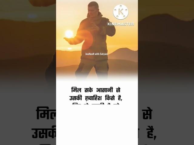 मुकद्दर में नहीं। UPSC Motivation Video। Students  Motivation Quates। life lessons Quates #ias
