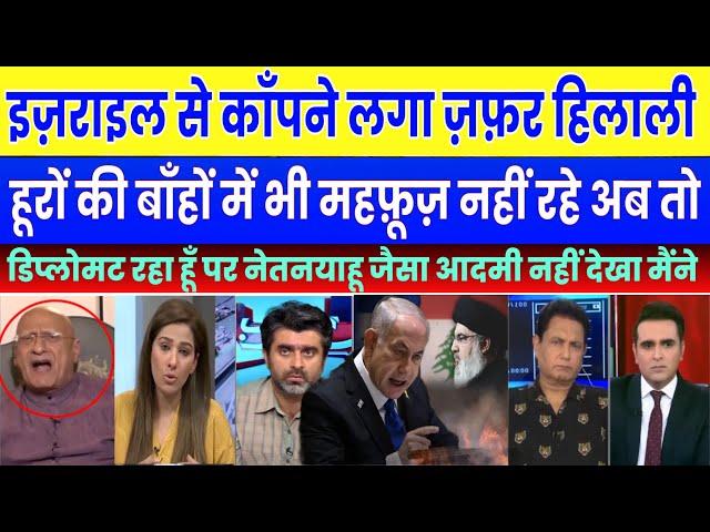 Israel News In Hindi | Pak Media Shocked On Israel Attacks | Pakistani Reaction | Hizbulaha |