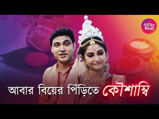 Bangla Entertainment| Phulki Zee Bangla Serial | ফাহিমের পর্দাফাঁস করল কৌশাম্বী |Kaushambi and Fahim