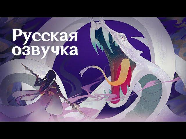 Russian Voice-Over | Story Teaser: Promise of a People's Dream | Genshin Impact