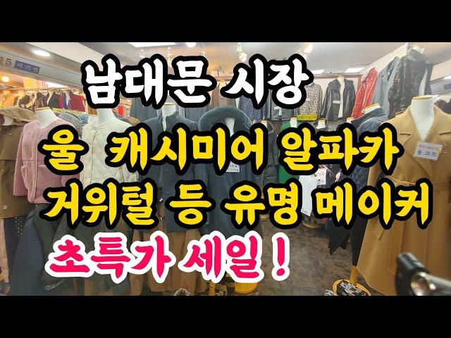 모임에 입고갈 고급옷을 찾으신다면? 가성비 좋은 유명 메이커 제품으로 하세요