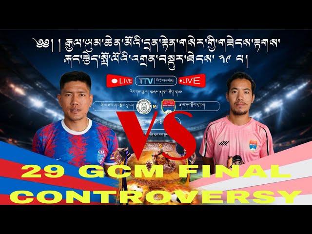 29 GCM FINAL CONTROVERSY | 29th GCM | FOOTBALL TOURNAMENT | KARNATAKA | HUNSUR | FINAL MATCH