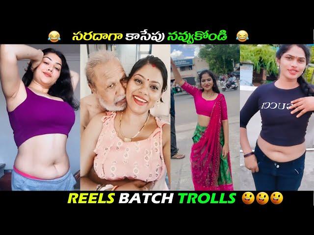 INSTA KHALA KANDALU || TELUGU TROLLS || FUNNY TROLLS || GUNTUR GURUJI ||