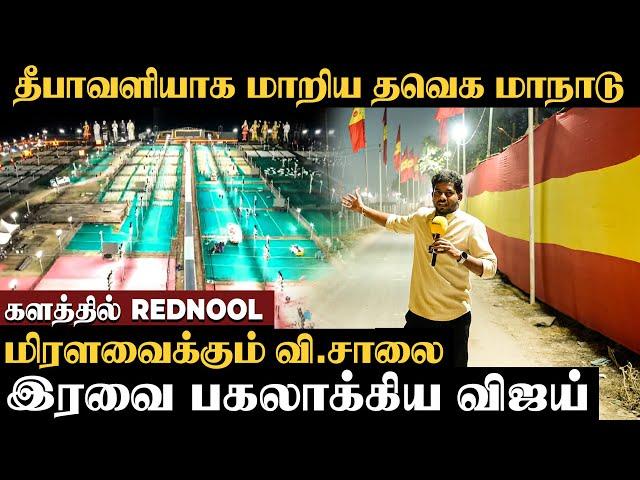 Vikravandi மக்களின் வாக்கு.. "Vijay தான் அடுத்த முதல்வர்.." TVK Maanadu களப்பணியாளர்கள் பேட்டி