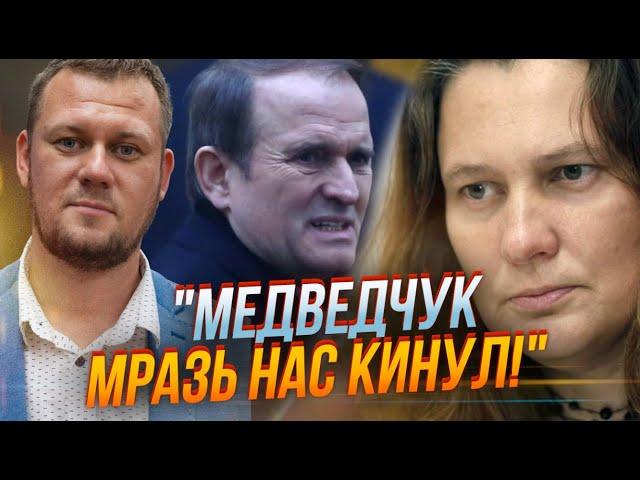 МОНТЯН публічно викликала Медведчука на стрілку! Регіонали забили на Донбас / КАЗАНСЬКИЙ