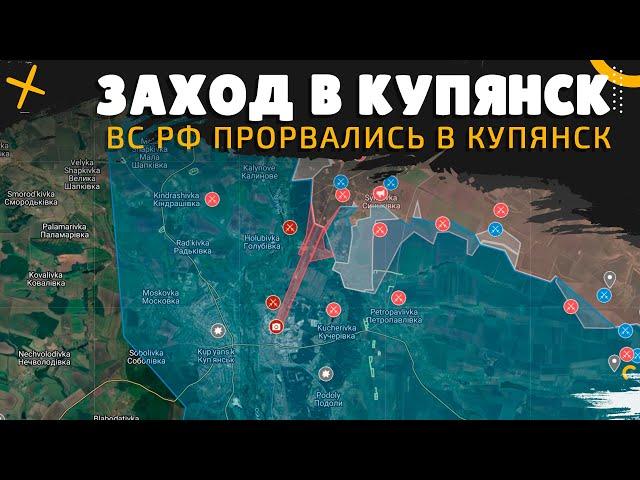 ВС РФ зашли в КУПЯНСК !!! | Карта боевых действий / Сводки по карте