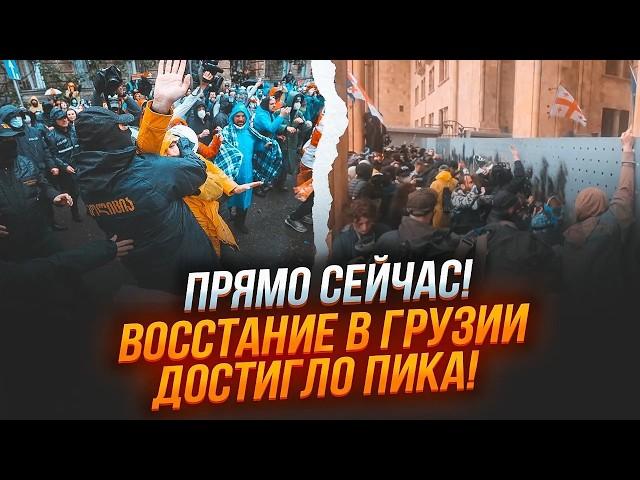 ️ПРЯМО СЕЙЧАС! РФ угрожает ВВОДОМ ВОЙСК! Идет ШТУРМ ПАРЛАМЕНТА! Абхазия ВОССТАЛА!Зверства СИЛОВИКОВ