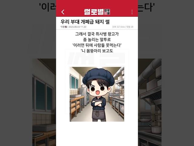 몸무게가 문제가 아니라 인성이 문제임