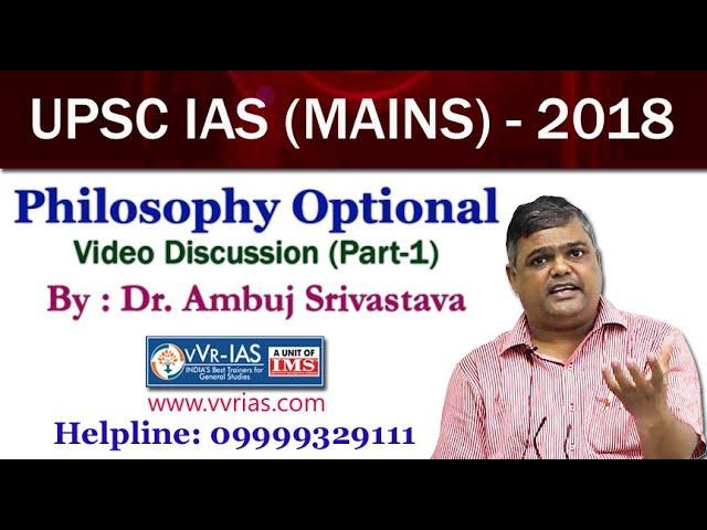 UPSC IAS MAINS - 2018: Philosophy Optional Video Discussion (Part-1) by Dr. Ambuj Srivastava