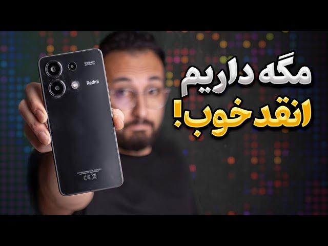 Redmi Note 13 4G Review | بررسی گوشی ردمی نوت ۱۳