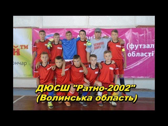 Залізний порт (Ратно- 2002)