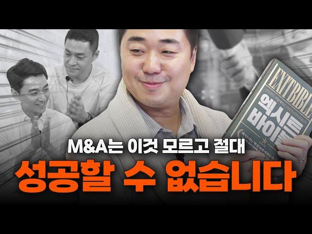  M&A 관련 고민, 30분께만 무료로 답변해 드립니다. | 구독자 이벤트 (~12.22)