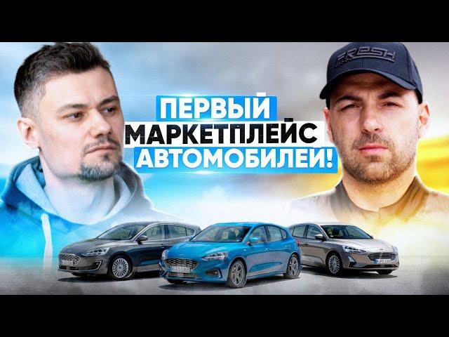 Первый МАРКЕТПЛЕЙС автомобилей! Как во в FRESH продают ТЫСЯЧАМИ?