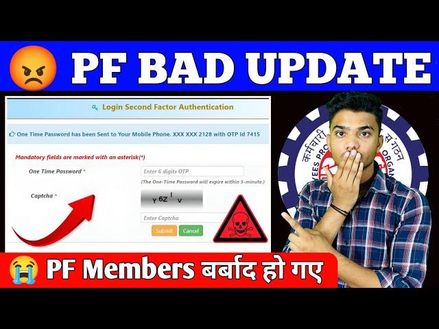  PF का बेकार Update 2024 | PF New Bad Update 2024 @socialepfo #epfo