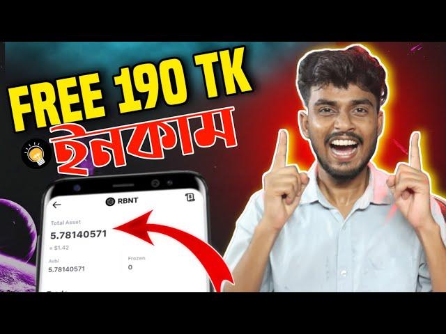 RBNT Free 190 TK Instantly Payment । Free 1.50$ Dollar Income । Unlimited Income