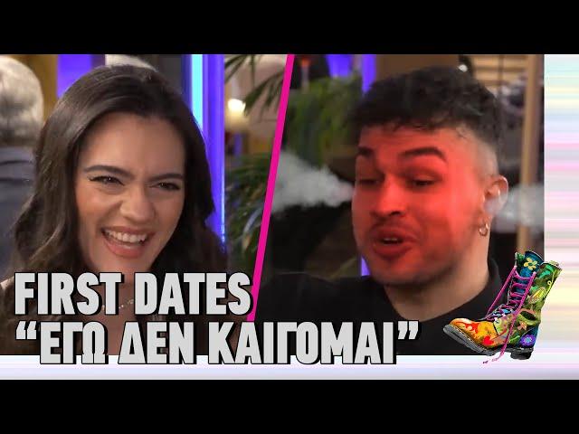 First Dates | Εγώ δεν καίγομαι | Ράδιο Αρβύλα | Top Επικαιρότητας (12/11/2024)