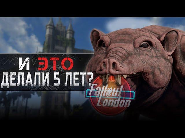 Поиграл в Fallout London и вам не советую | Фоллаут Лондон - Обзор ГЛОБАЛЬНОГО DLC-мода на Фоллаут 4