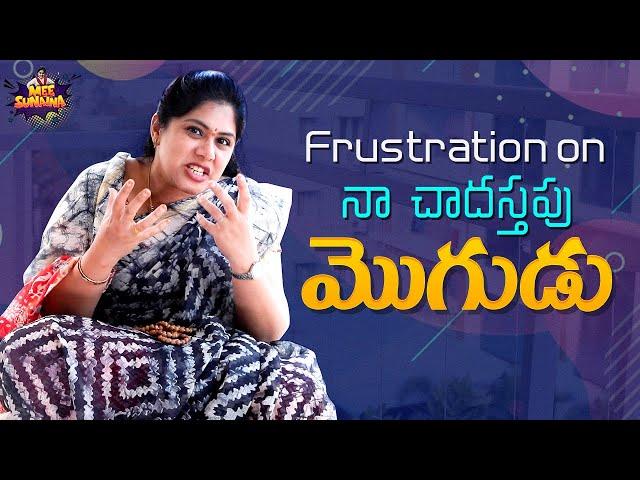 Frustration on Na Chadasthapu Mogudu | Frustrated Woman | Comedy Web Series | Mee Sunaina