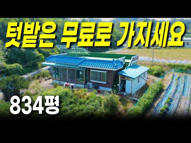 엄청 넓은 텃밭을 거의 공짜 가격으로 만나보세요! - (땅보스TV , 협동부동산) 충청북도 충주시 엄정면 율능리