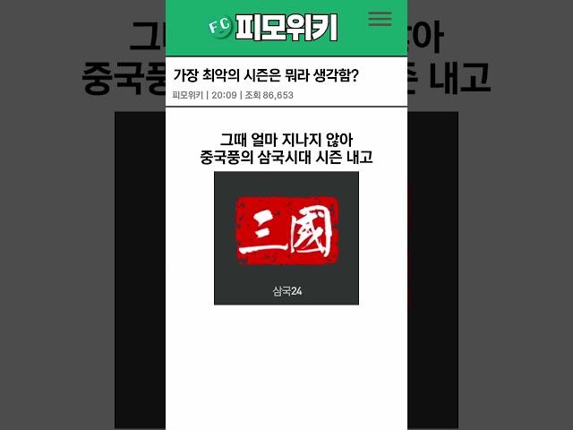 가장 최악의 시즌은 뭐라 생각함? | FC모바일