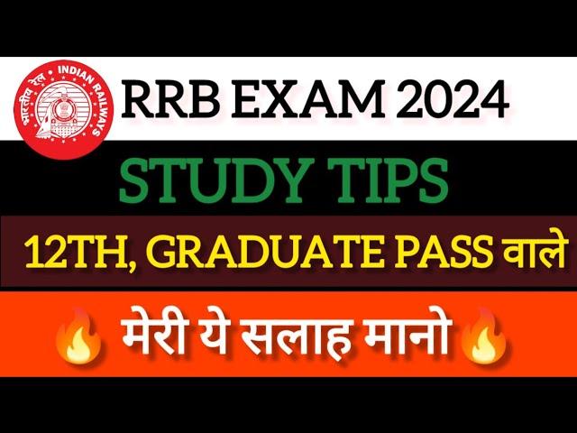 RRB EXAM 2024 STUDY TIPS ।। RRB EXAM STUDY PLAN ।। RRB PREPARATION TIPS