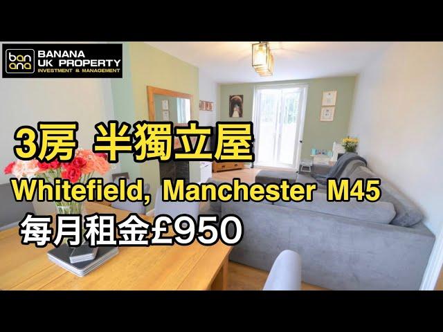 Banana UK Property (Whitefield, Manchester M45) 出租物業 - 每月租金£950-REF:(690026)