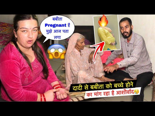 बबीता Pregnant है मुझे Aaj पता लगा| दादी से बच्चे होने का मांग रहा है आशीर्वाद| Priya Family Vlogs