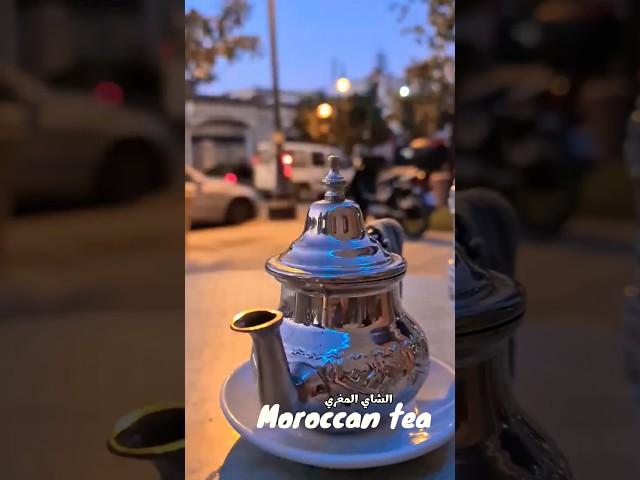 الشاي بالطريقة المغربية براد من ذهب Moroccan style tea pot made of gold