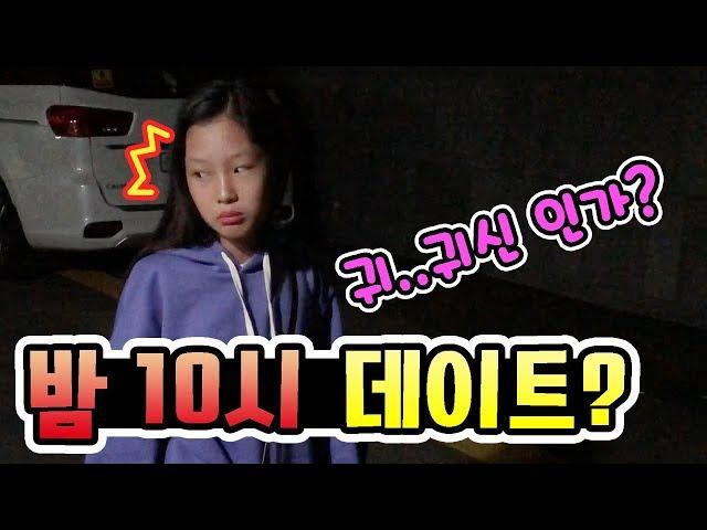 밤 10시에 백화점에 간 음이유니! 가는 길에 귀신이 나타났다? 음이유니의 심야데이트 VLOG  │헬로음이유니