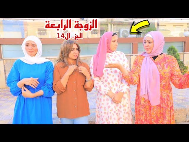 امنية تحضر فرح الحاج 14 - شوف حصل اية !