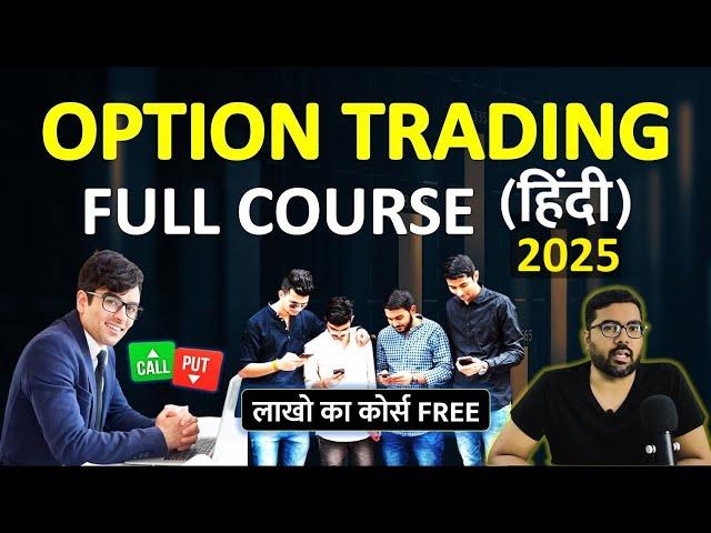 Options Full Course 2025 in Hindi || ये COURSE आपको काबिल बना देगा