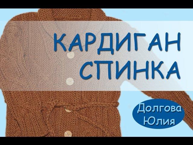 Knitting. Cardigan / jacket for children