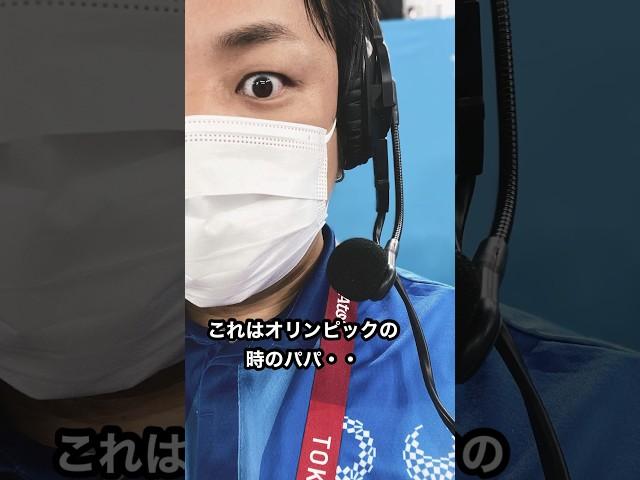 パパの正体 #shorts