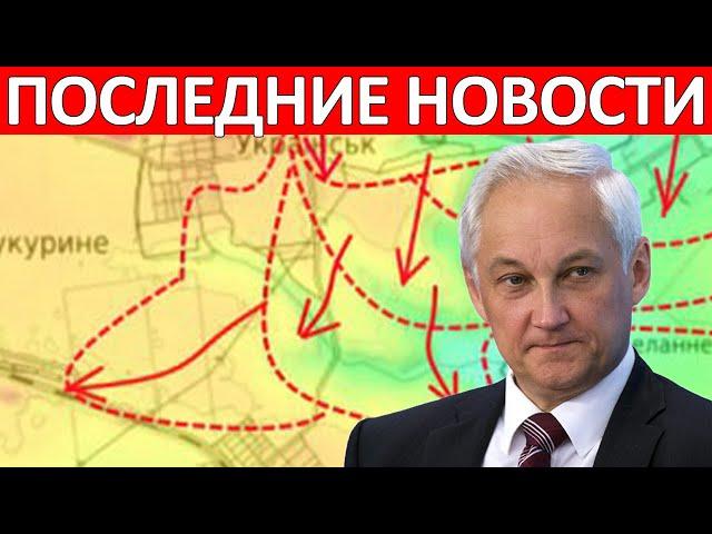 Утренняя Сводка! Вбили Клин! Сводки на 9 Сентября 06:00