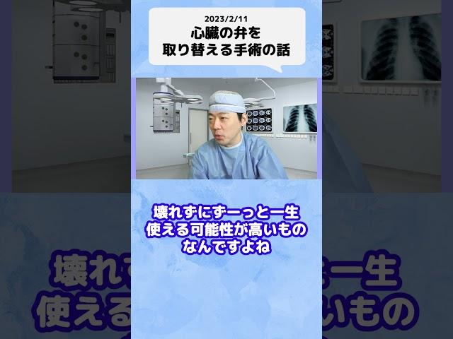 2種類の弁 #shorts