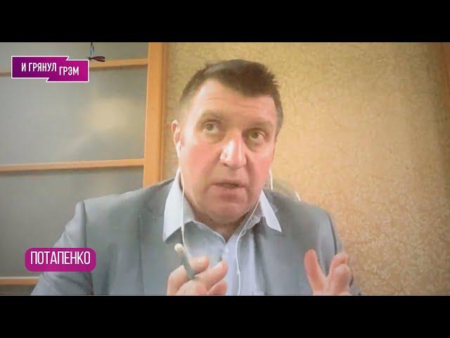 ПОТАПЕНКО: "Что-то будет!". Зачем это Шульман, что у Собчак, с кем Канделаки, угроза Белоусова, НАТО