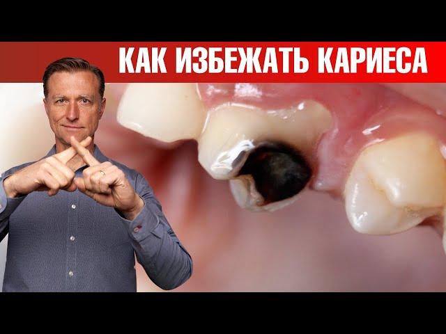 Как избежать кариеса и не допустить его появления?