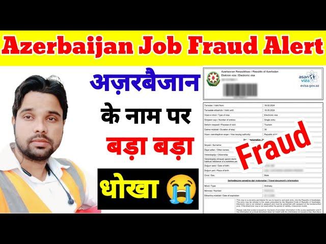 Azerbaijan ka visa, offer letter ke naam par ho raha hai dhokha | Azerbaijan ka offer letter check