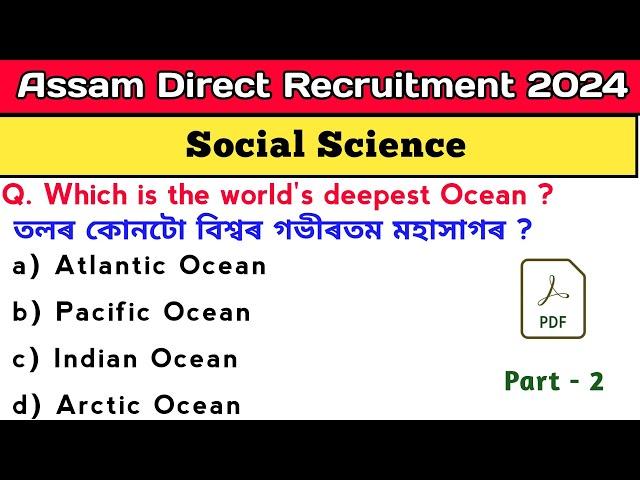 Social Science ৰ কিছুমান সম্ভাৱনীয় প্ৰশ্ন  | grade III exam 2024 | Assam Direct Recruitment |