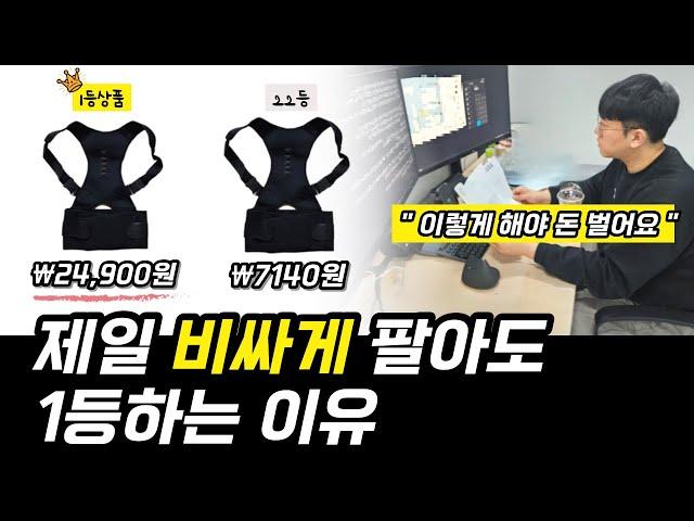 싸다고 팔리는게 아닙니다! " 가격 절대 낮추지 마세요 "